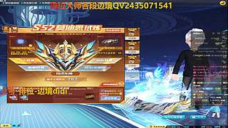 排位大师 边境didi