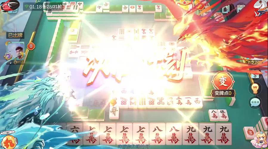 斗牌❤千机变