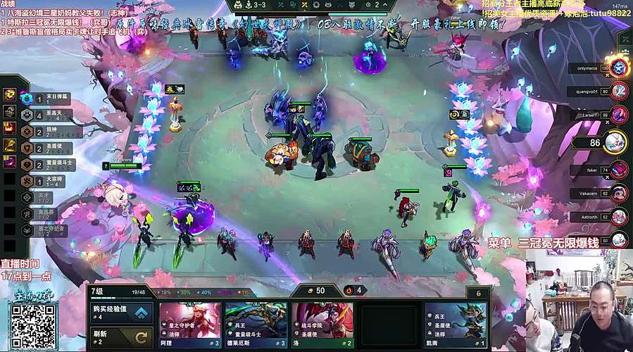 把成彩羁绊三星五费！