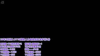 建邺城凉了恢复正常搬砖保2张争3张