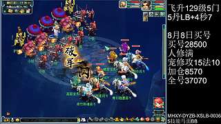 买号回归，129凌波4秒7