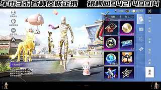 车币返厂皮肤活动