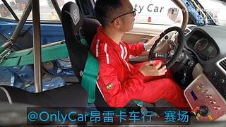 @OnlyCar昂雷卡