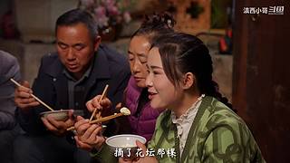 滇西小哥的美食视频