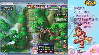 129五固伤飞升养号中！