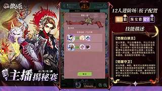 【狼人杀】月坠光渊-掌门表演赛