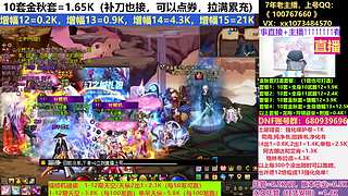 金秋套打造！龙珠碰瓷！！！