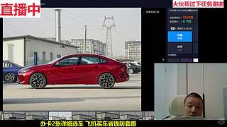 金牌汽车主播帮你选车省钱防套路