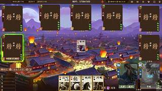 吃饭睡觉三国杀