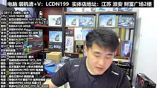 DIY电脑直播装机，靠谱装机