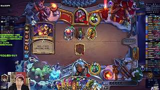 用心打好每把炉石