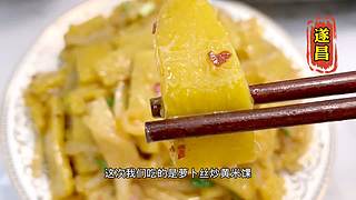 浙江遂昌美食——炒黄未馃