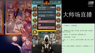 #狼人杀官方#大师场