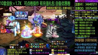 金秋增幅龙袍回归打造