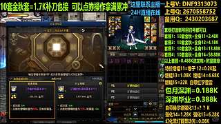 金秋套打造无任何套路