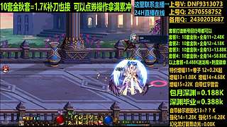 金秋套打造无任何套路