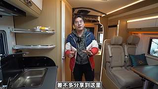 最全房车介绍直播