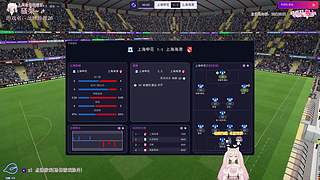 【小奶团】主教练正在热身！足球经理26》