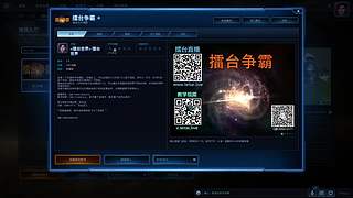 擂台争霸(是四方争霸Plus版)