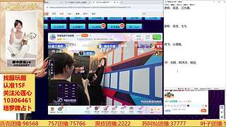 趣事-八卦-数据-团播