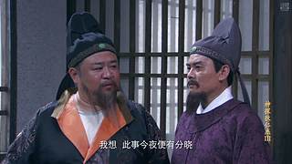 狄仁杰：元芳你怎么看