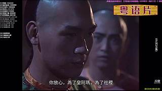 【粤语电影】粤电视剧 禁止弹幕报任何剧名