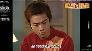 【粤语电影】粤电视剧 禁止弹幕报任何剧名