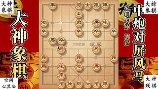 国内唯一神级大师：大神象棋 现场教学