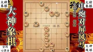 国内唯一神级大师：大神象棋 现场教学