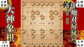 国内唯一神级大师：大神象棋 现场教学