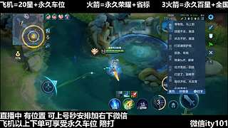 直播中 有位置 可上号