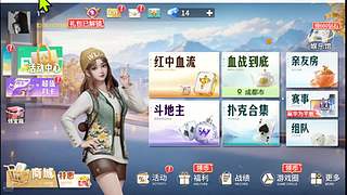 薇乐123的直播间