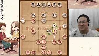 身残志坚，小松象棋