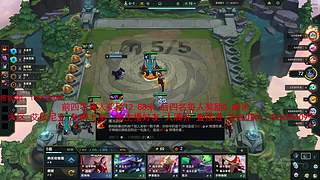 艾欧尼亚水友赛免费上车拿鱼翅~！