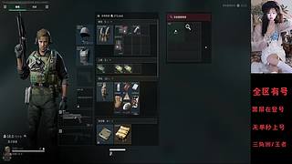 [直播中]玩会洲