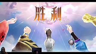 对抗路goat！只玩单爆！