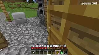 我的世界生存实况解说