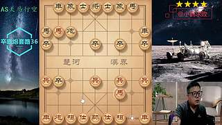独孤九剑，象棋巅峰布局