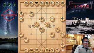 独孤九剑，象棋巅峰布局