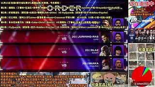 街霸6：中国选手出战美国SFL第2天赛事