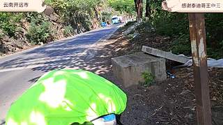 昆明骑行个旧市