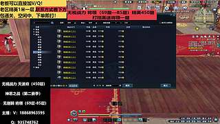 无视战力将领85层天波府450层精英毕业