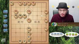 象棋绝情飞刀，最新布局陷阱