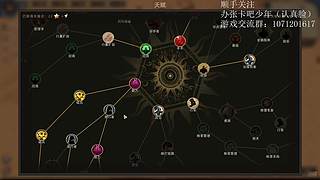 出现了  大漠旅行侠