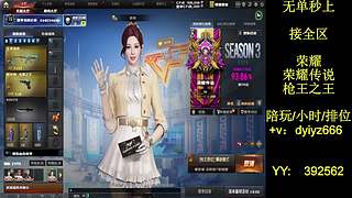 帮打排位,秒上/小时/车队