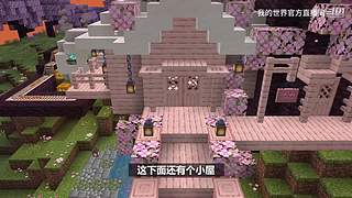 2024我的世界全球嘉年华