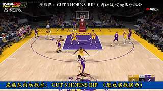 王朝战术教学和精彩五佳球