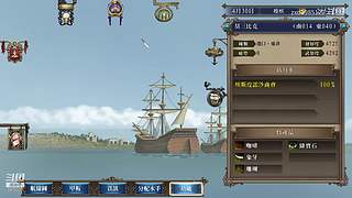 大航海时代4 5879307