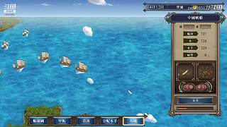 大航海时代4 5879307