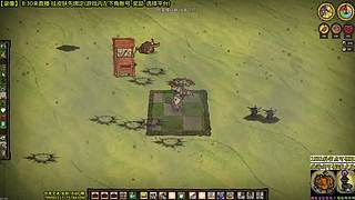 看直播得皮肤 饥荒小明鸽i